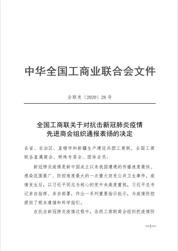 微信图片_20201125152411