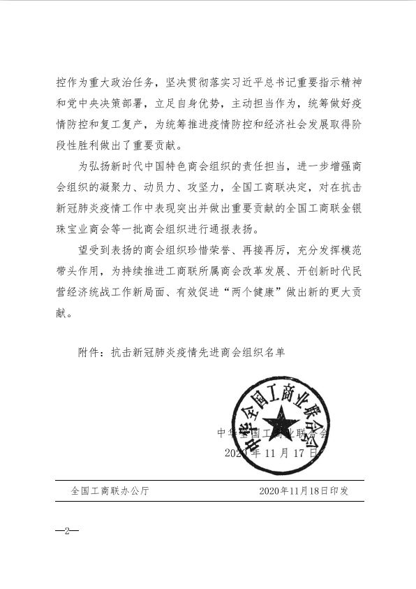 微信图片_20201125152437