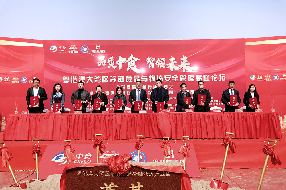 理事长王诗增旗下企业项目中食智慧冷链物流产业园举行奠基仪式 理事长王诗增旗下企业项目中食智慧冷链物流产业园举行奠基仪式