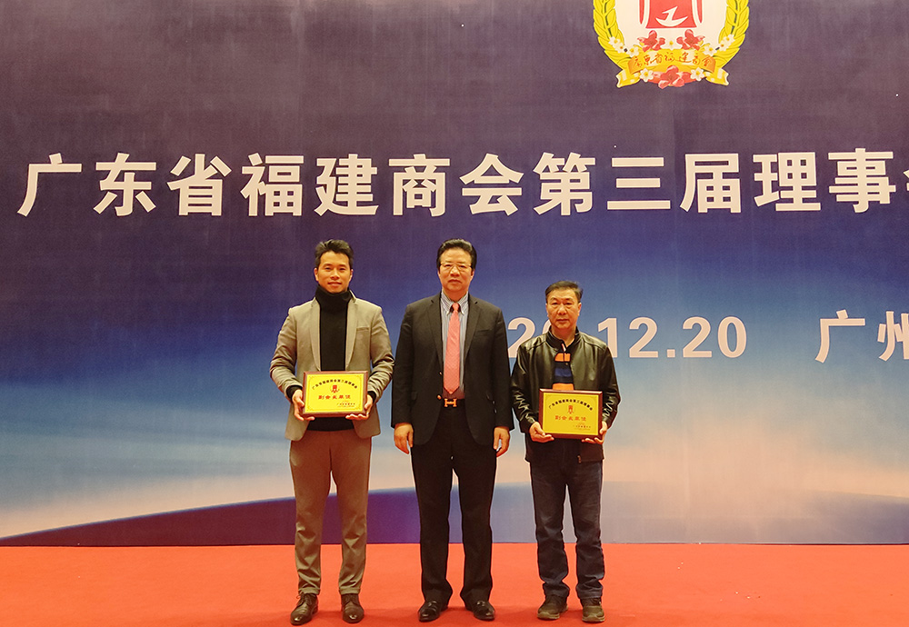 商会召开第三届理事会第四次会议 商会召开第三届理事会第四次会议