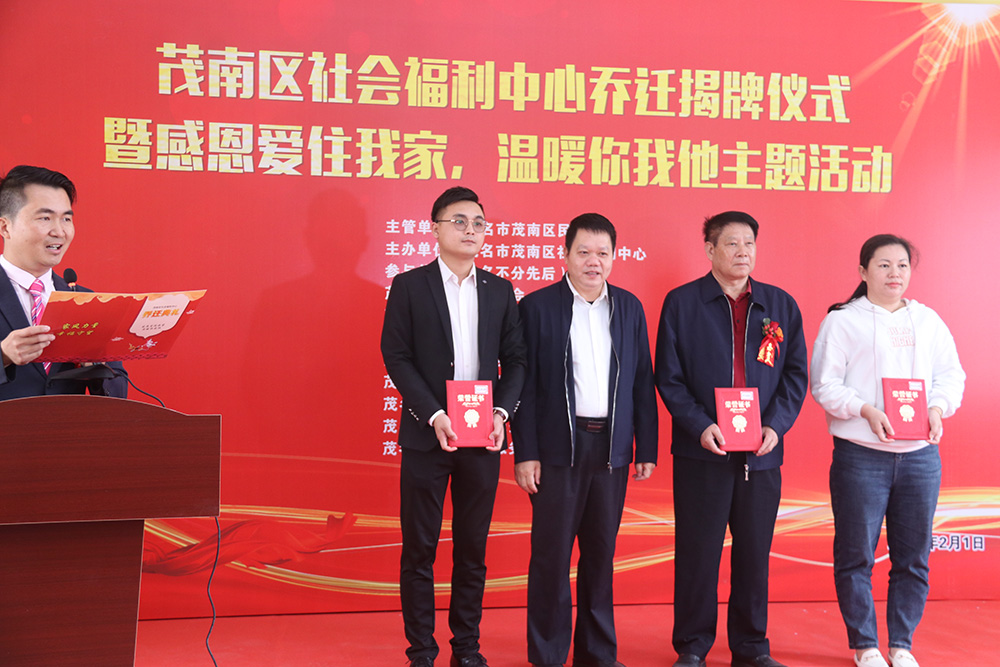茂南区福利院给茂名市福建商会颁发“爱心商会”凯发体育app官网的荣誉证书 茂南区福利院给茂名市福建商会颁发“爱心商会”凯发体育app官网的荣誉证书