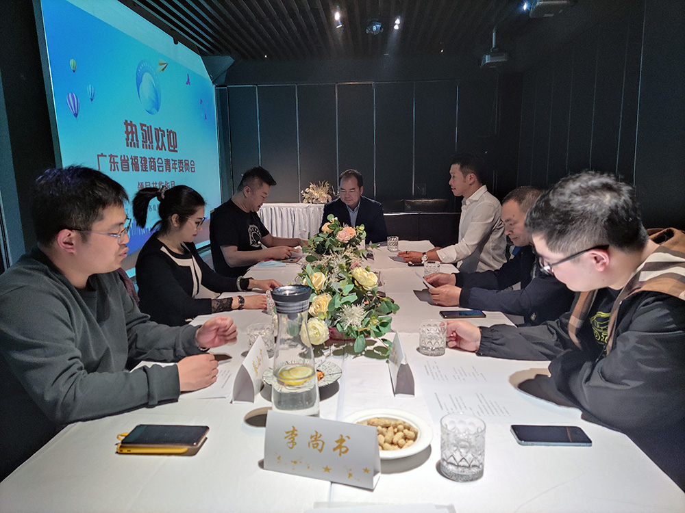 商会青委会在广州召开班子成员会议 商会青委会在广州召开班子成员会议