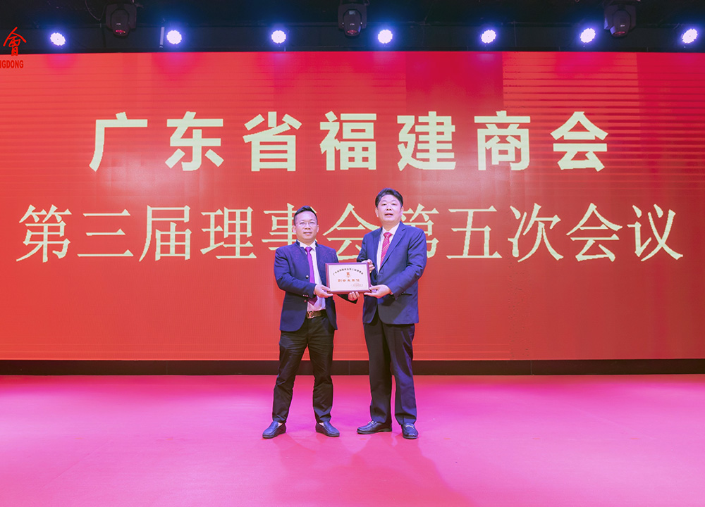 商会召开第三届理事会第五次会议 商会召开第三届理事会第五次会议