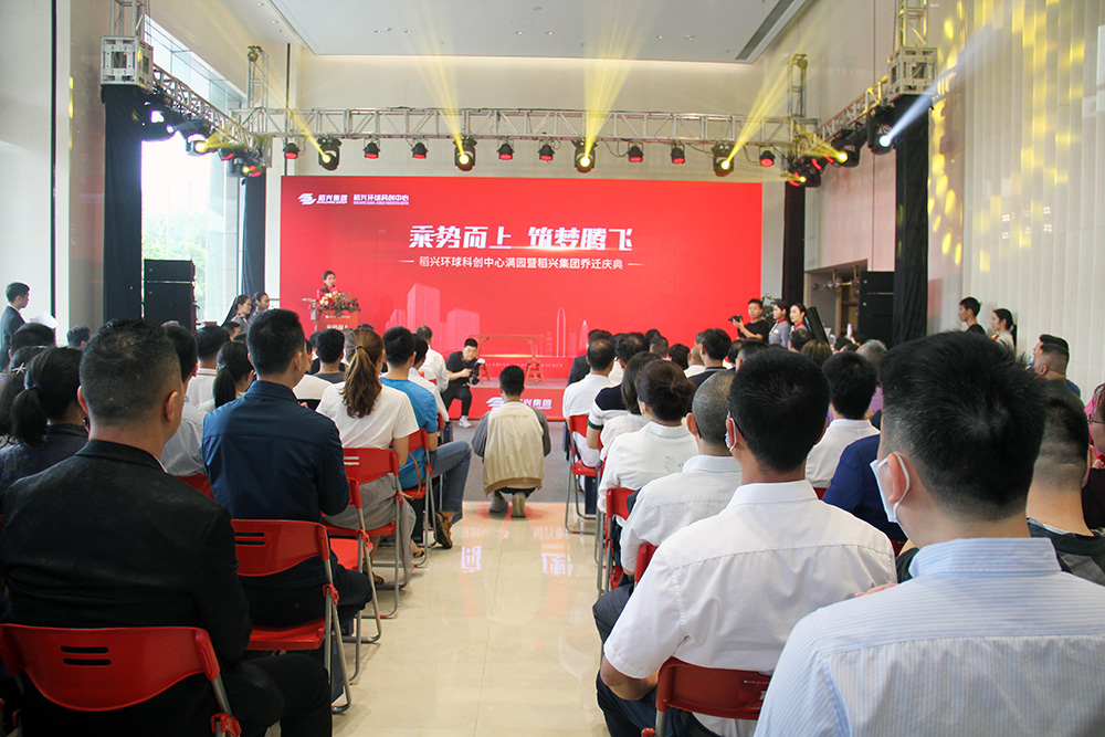 执行会长陈全炼旗下稻兴集团隆重举行乔迁庆典 执行会长陈全炼旗下稻兴集团隆重举行乔迁庆典