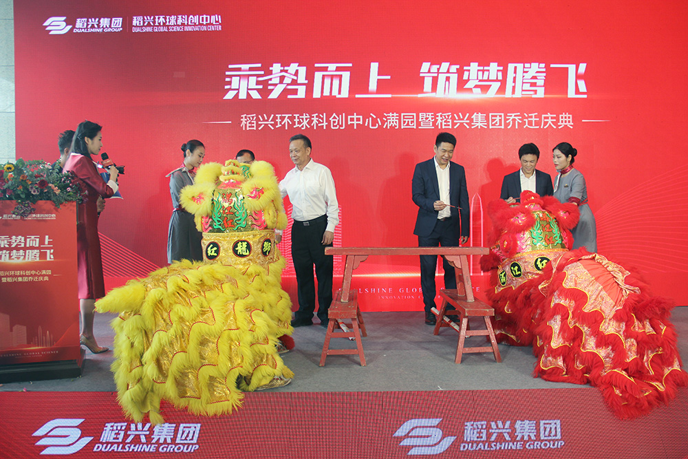 执行会长陈全炼旗下稻兴集团隆重举行乔迁庆典 执行会长陈全炼旗下稻兴集团隆重举行乔迁庆典