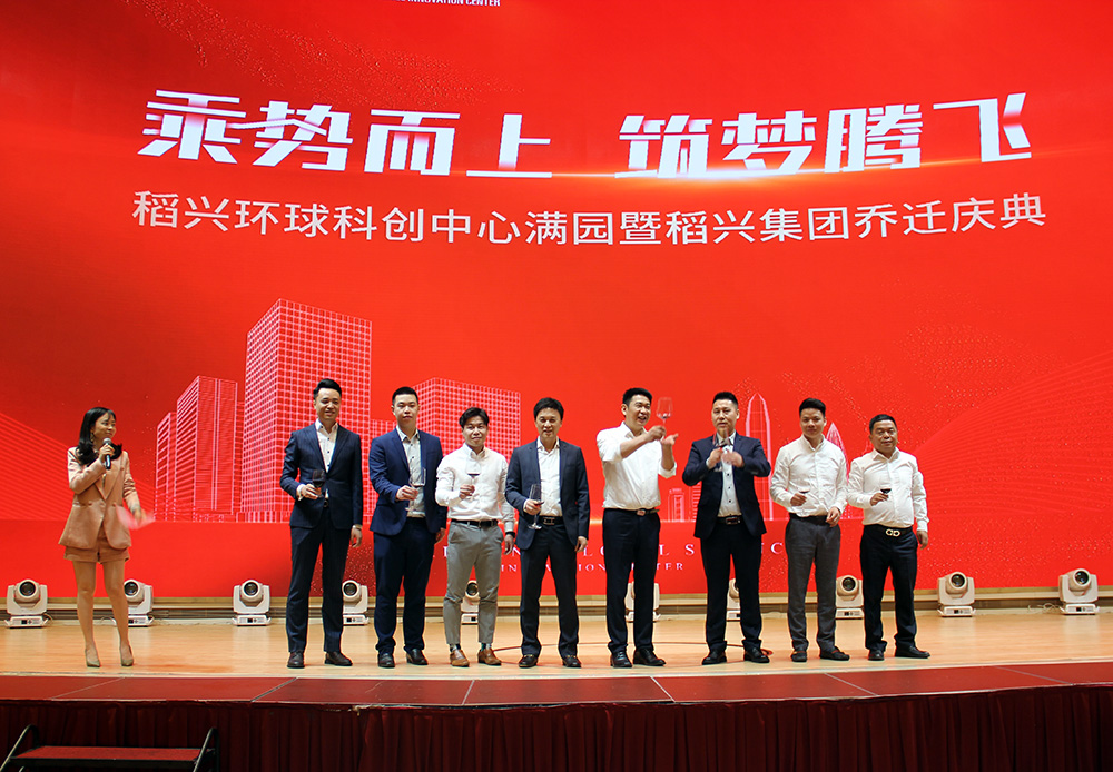 执行会长陈全炼旗下稻兴集团隆重举行乔迁庆典 执行会长陈全炼旗下稻兴集团隆重举行乔迁庆典