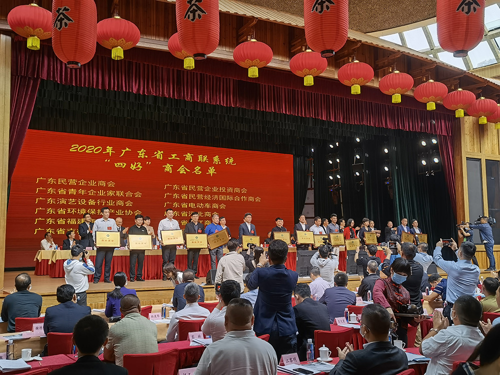广东省工商联十二届五次执委会议在梅州召开,理事长王诗增监事长陈荣华参加会议 广东省工商联十二届五次执委会议在梅州召开,理事长王诗增监事长陈荣华参加会议