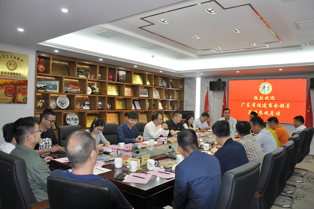省商会青委会一行赴惠州市福建商会走访交流 省商会青委会一行赴惠州市福建商会走访交流