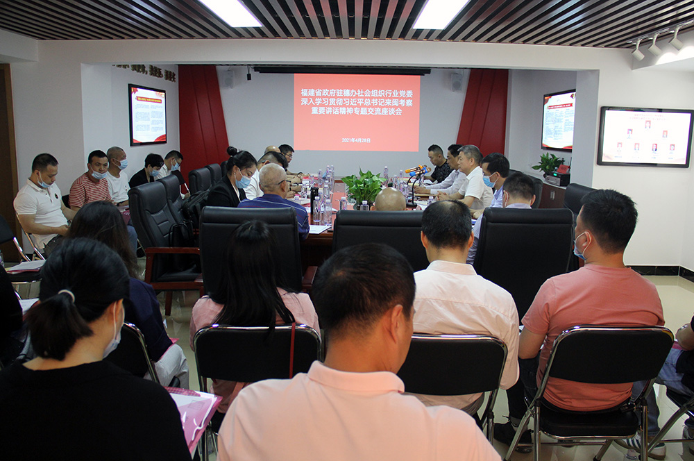 陈荣华同志参加学习习近平总书记在闽考察重要讲话精神会议 陈荣华同志参加学习习近平总书记在闽考察重要讲话精神会议