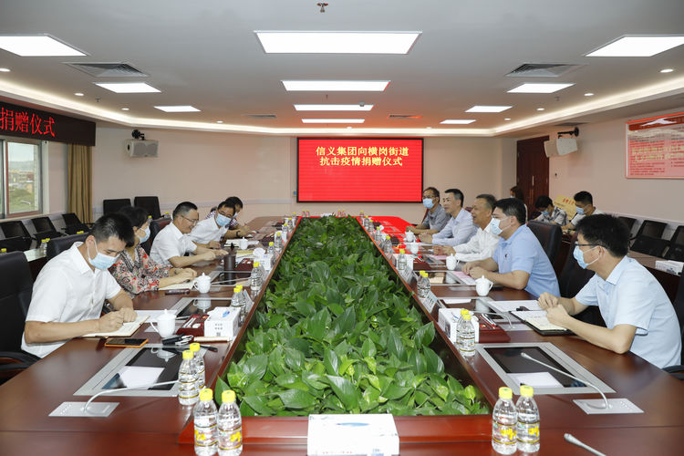创会会长李贤义向深圳市横岗街道捐赠100万助力疫情防控 创会会长李贤义向深圳市横岗街道捐赠100万助力疫情防控