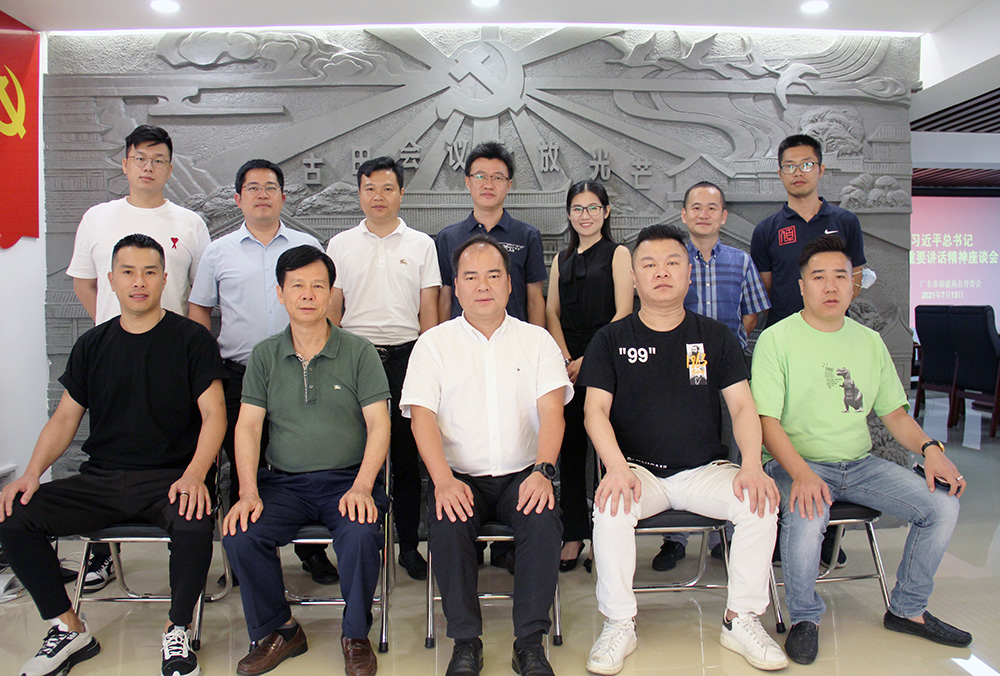 省商会青委会召开学习习近平总书记“七一” 重要讲话精神座谈会 省商会青委会召开学习习近平总书记“七一” 重要讲话精神座谈会
