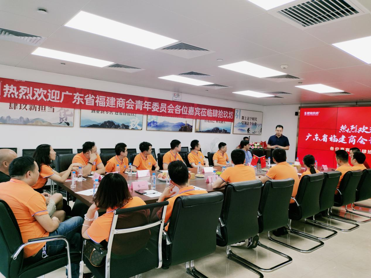 省商会青委会走访广东肆拾玖坊公司 省商会青委会走访广东肆拾玖坊公司