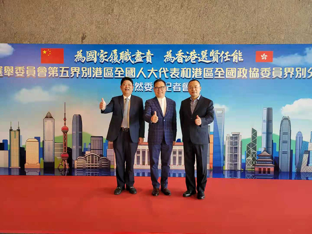 热烈祝贺我会创会会长李贤义先生、会长许明金先生当选香港特别行政区2021年选举委员会选委