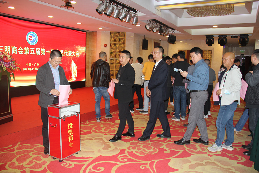 广东省福建三明商会换届,黄建水当选新一届会长 广东省福建三明商会换届,黄建水当选新一届会长