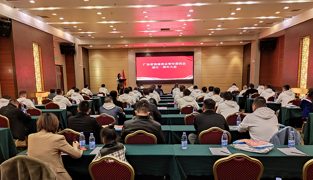 省商会青委会成立一周年大会在清远召开 省商会青委会成立一周年大会在清远召开