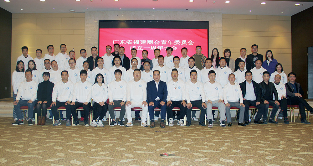 省商会青委会成立一周年大会在清远召开 省商会青委会成立一周年大会在清远召开