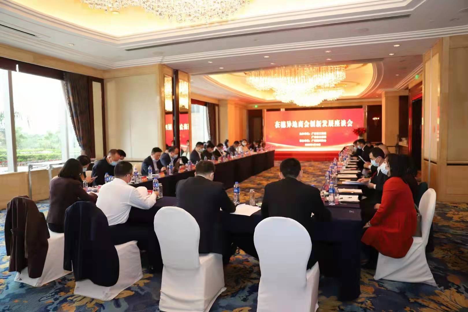执行会长张海燕参加在穗异地商会座谈会 执行会长张海燕参加在穗异地商会座谈会