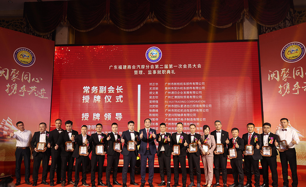 省商会汽摩分会换届,何小明连任会长 省商会汽摩分会换届,何小明连任会长