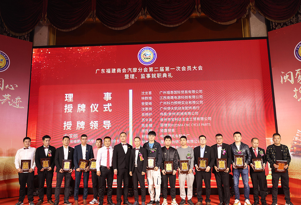 省商会汽摩分会换届,何小明连任会长 省商会汽摩分会换届,何小明连任会长
