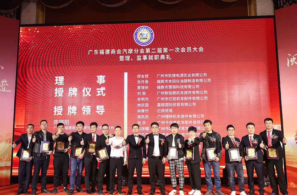 省商会汽摩分会换届,何小明连任会长 省商会汽摩分会换届,何小明连任会长
