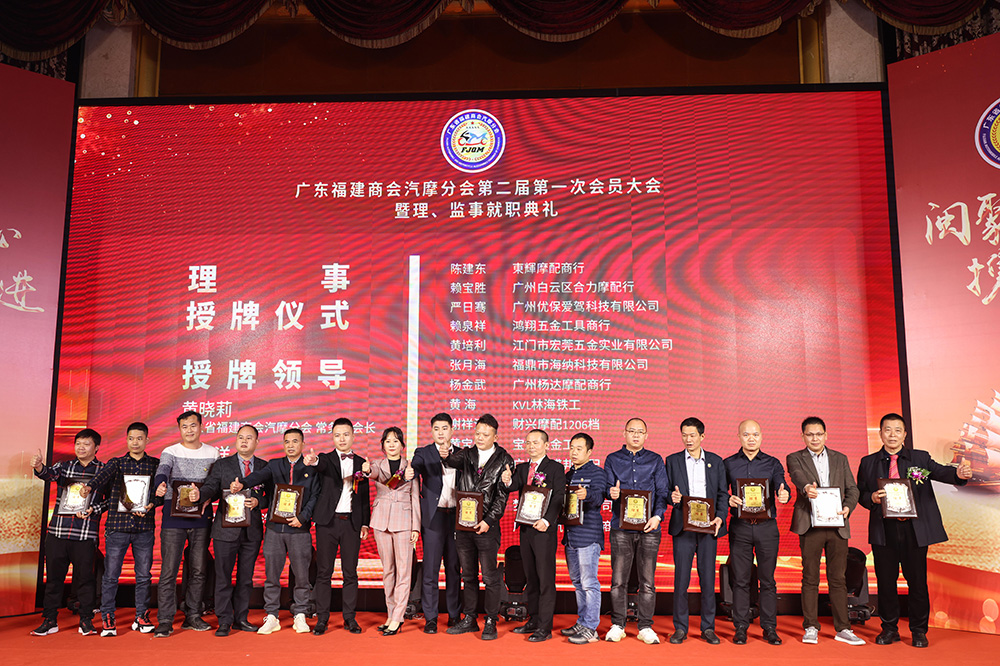省商会汽摩分会换届,何小明连任会长 省商会汽摩分会换届,何小明连任会长