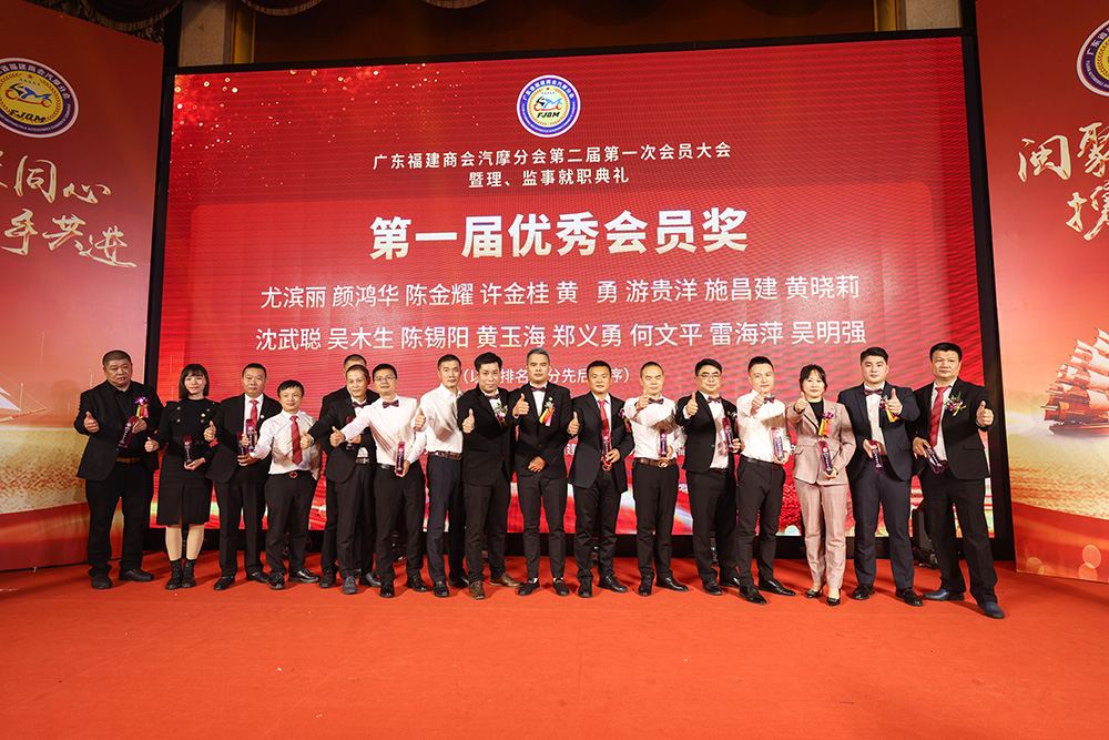 省商会汽摩分会换届,何小明连任会长 省商会汽摩分会换届,何小明连任会长