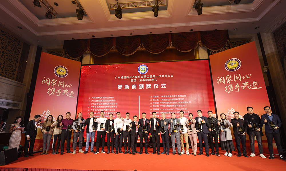 省商会汽摩分会换届,何小明连任会长 省商会汽摩分会换届,何小明连任会长