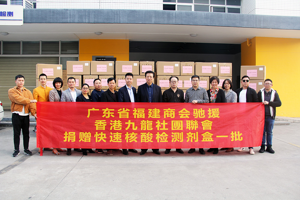 同心战疫 共克时艰——广东省福建商会捐赠抗疫物资助力香港抗疫 同心战疫 共克时艰——广东省福建商会捐赠抗疫物资助力香港抗疫