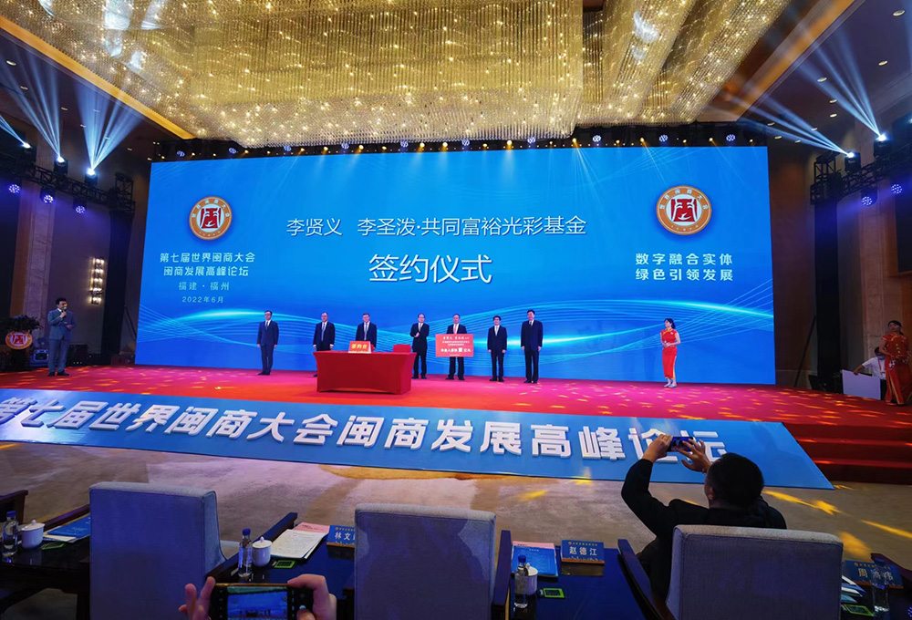 创会会长李贤义捐赠1亿元设李贤义李圣泼共同富裕光彩基金 创会会长李贤义捐赠1亿元设李贤义李圣泼共同富裕光彩基金