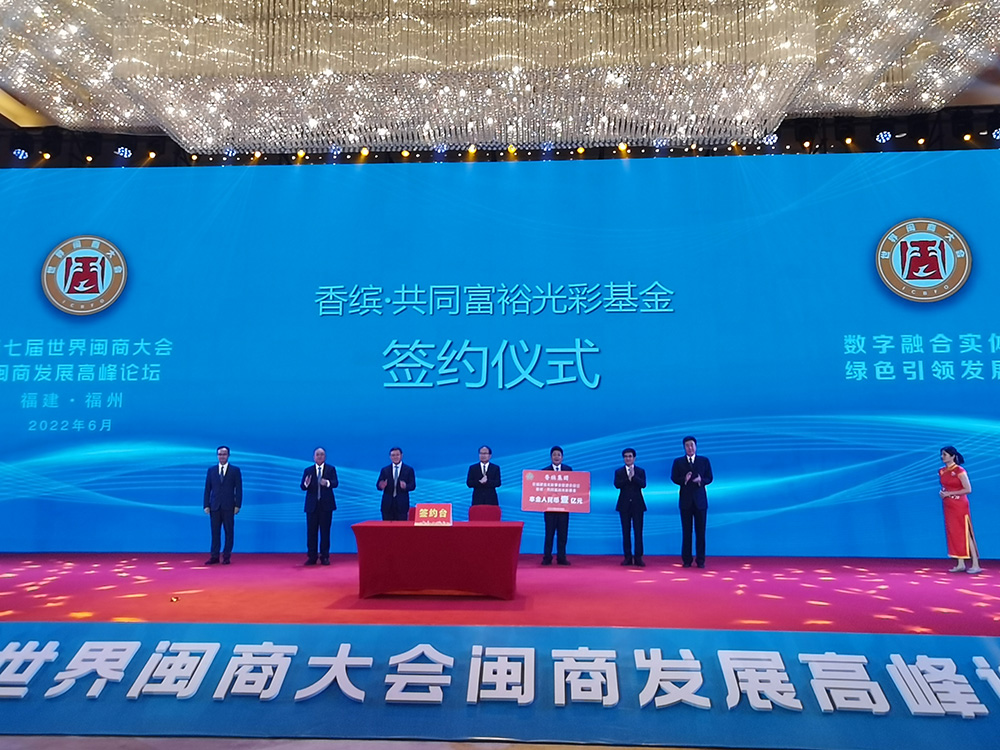会长许明金捐赠1亿元设香缤共同富裕光彩基金 会长许明金捐赠1亿元设香缤共同富裕光彩基金