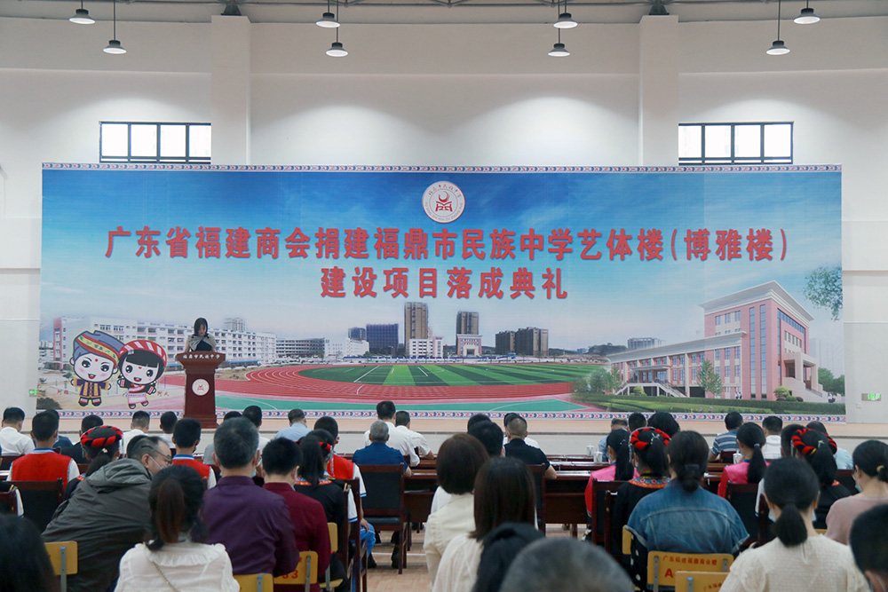 常务副会长朱东炫出席福鼎市民族中学艺体楼落成典礼 常务副会长朱东炫出席福鼎市民族中学艺体楼落成典礼