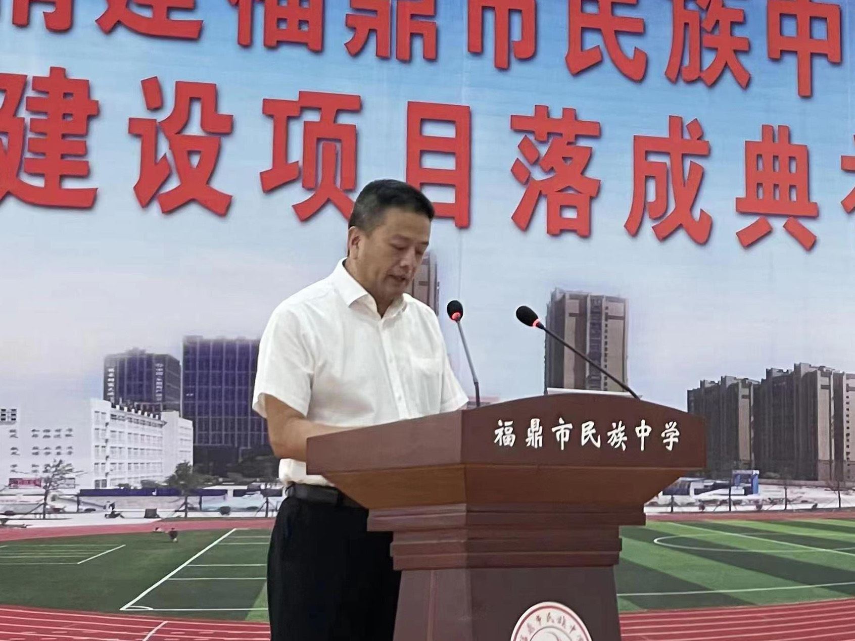 常务副会长朱东炫出席福鼎市民族中学艺体楼落成典礼 常务副会长朱东炫出席福鼎市民族中学艺体楼落成典礼