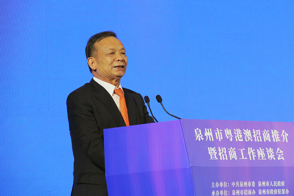 商会领导参加泉州市粤港澳招商推介暨招商工作座谈会 商会领导参加泉州市粤港澳招商推介暨招商工作座谈会