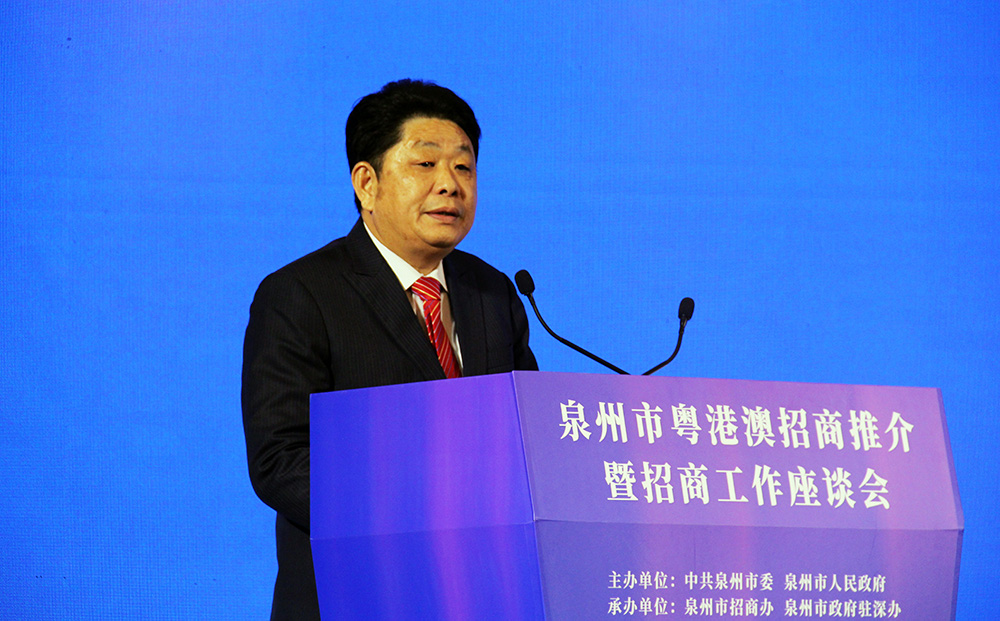 商会领导参加泉州市粤港澳招商推介暨招商工作座谈会 商会领导参加泉州市粤港澳招商推介暨招商工作座谈会