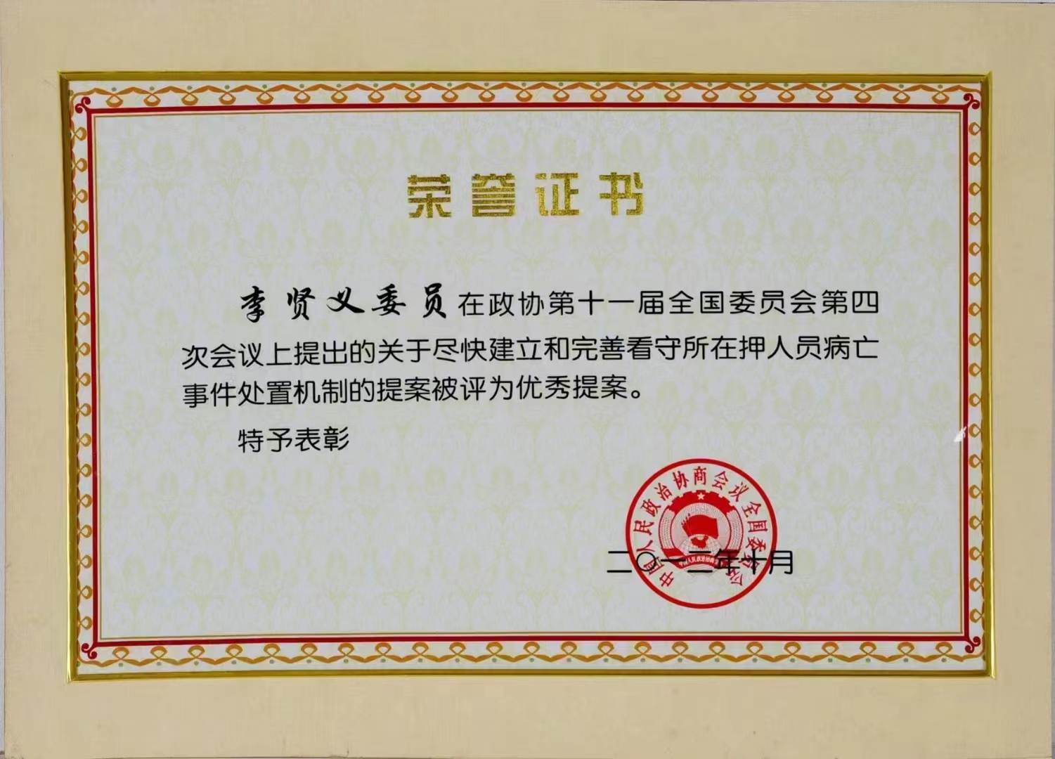 【闽商骄傲】全国政协委员、创会会长李贤义先生 【闽商骄傲】全国政协委员、创会会长李贤义先生