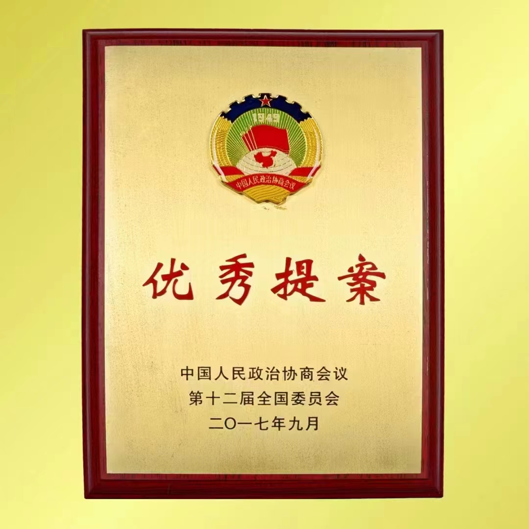 【闽商骄傲】全国政协委员、创会会长李贤义先生 【闽商骄傲】全国政协委员、创会会长李贤义先生