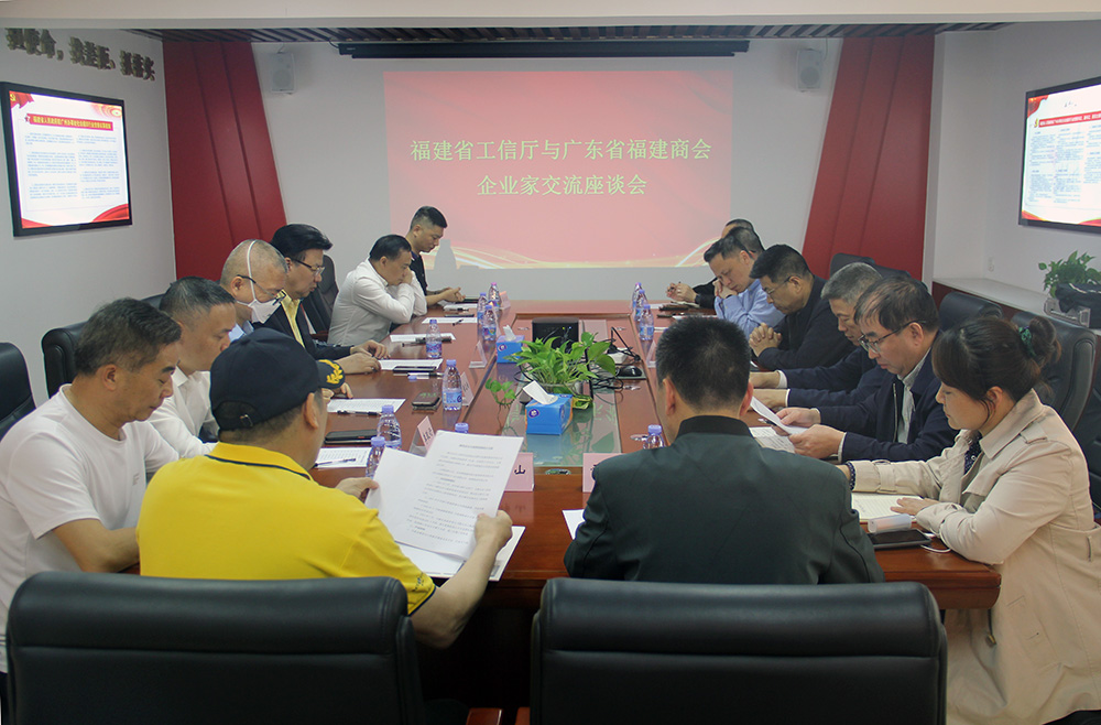 福建省工信厅副厅长陈传芳一行莅临商会和企业家座谈交流 福建省工信厅副厅长陈传芳一行莅临商会和企业家座谈交流