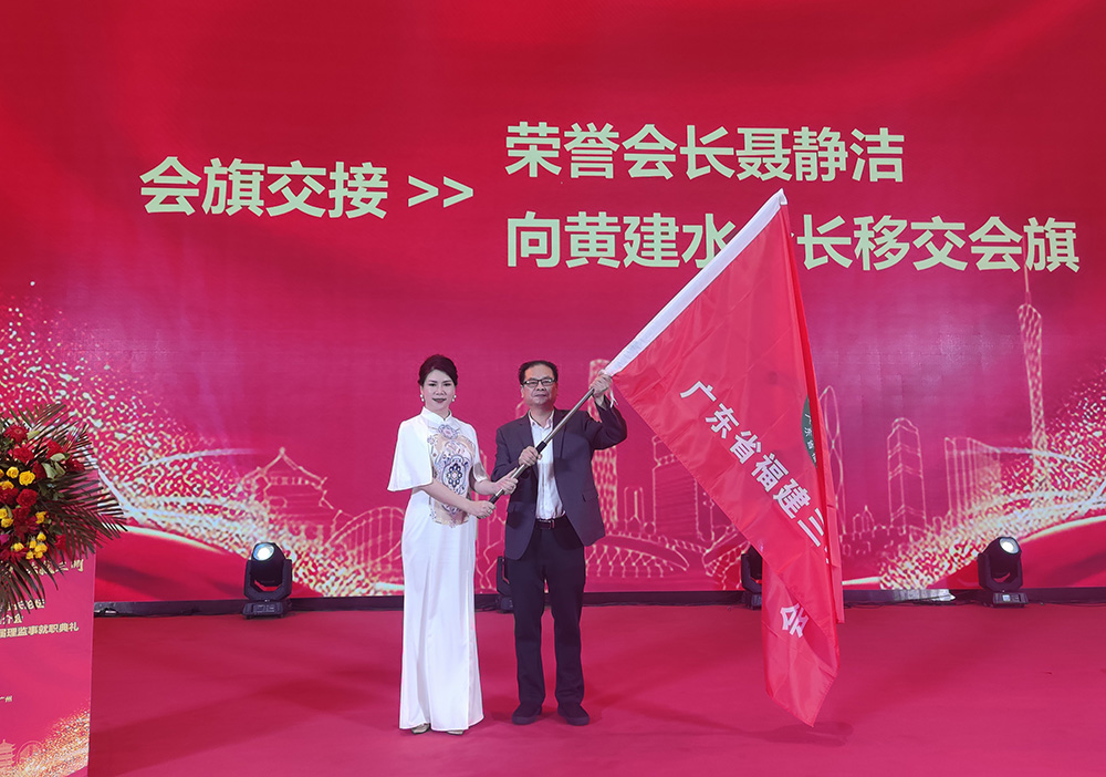 广东省福建三明商会举行换届庆典,许明金会长出席会议并致辞 广东省福建三明商会举行换届庆典,许明金会长出席会议并致辞