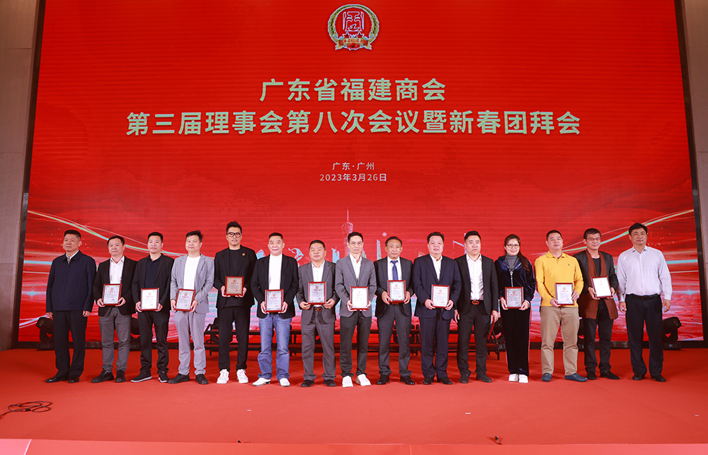 商会第三届理事会第八次会议暨新春团拜会在广州召开 商会第三届理事会第八次会议暨新春团拜会在广州召开