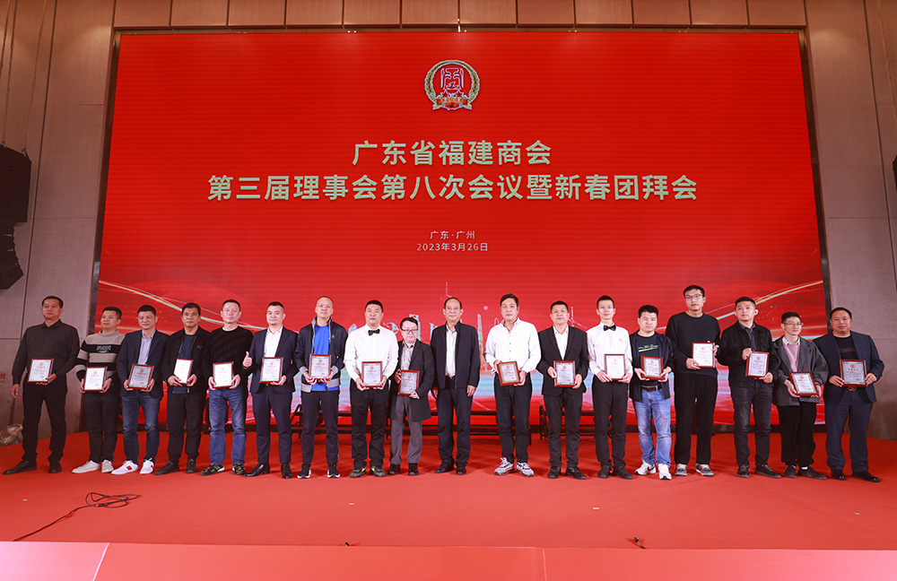 商会第三届理事会第八次会议暨新春团拜会在广州召开 商会第三届理事会第八次会议暨新春团拜会在广州召开