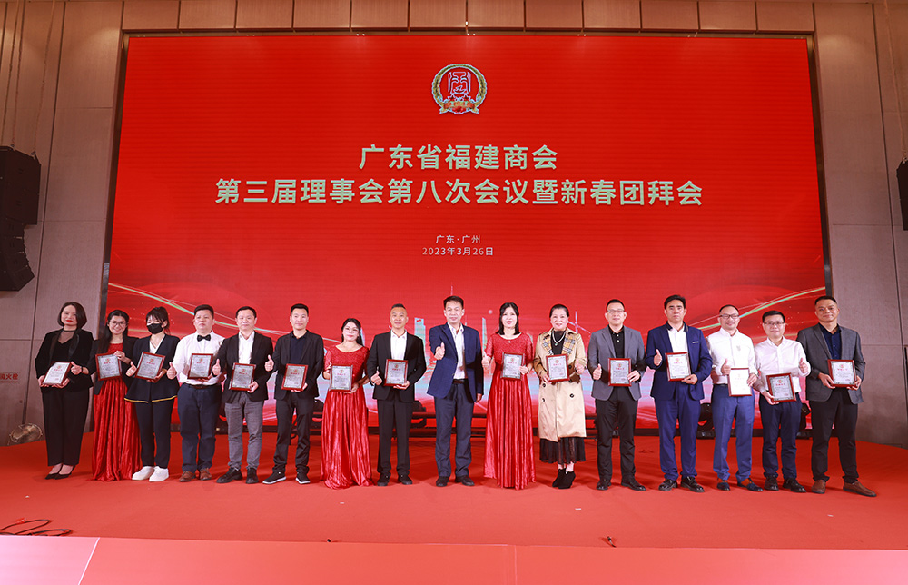 商会第三届理事会第八次会议暨新春团拜会在广州召开 商会第三届理事会第八次会议暨新春团拜会在广州召开