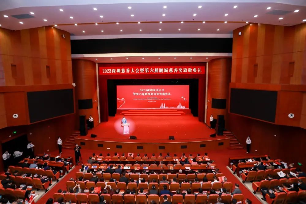 创会会长李贤义和会长许明金出席2023深圳慈善大会暨第六届鹏城慈善奖致敬典礼 创会会长李贤义和会长许明金出席2023深圳慈善大会暨第六届鹏城慈善奖致敬典礼