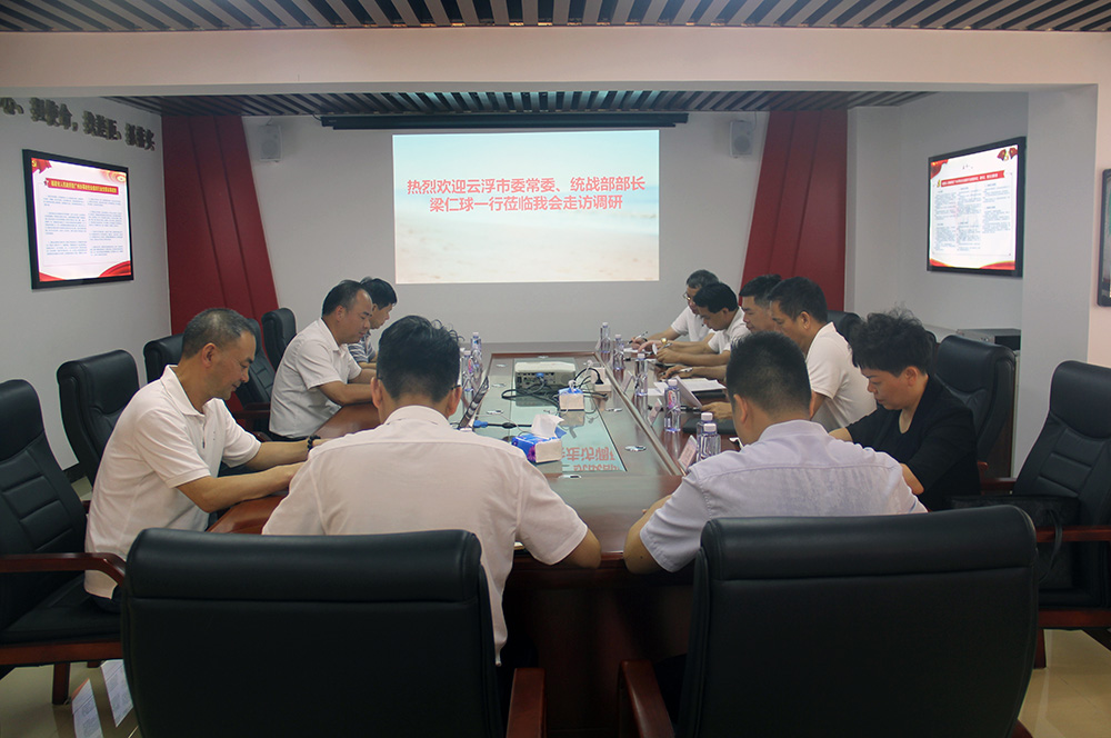 云浮市委常委、统战部部长梁仁球一行莅临商会走访调研 云浮市委常委、统战部部长梁仁球一行莅临商会走访调研