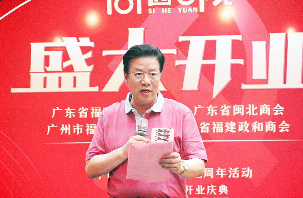 副会长陈翔旗下101四合院举行开业典礼,理事长王诗增应邀出席并致辞 副会长陈翔旗下101四合院举行开业典礼,理事长王诗增应邀出席并致辞