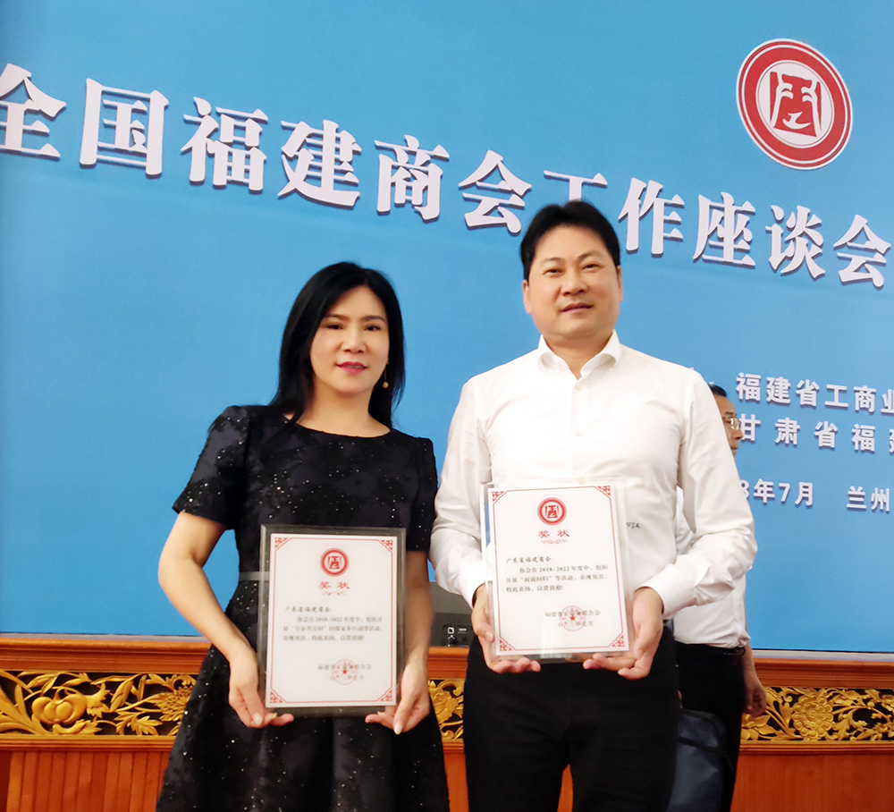 全国福建商会工作座谈会暨闽商回归推进会在兰州召开,执行会长聂静洁代表商会参加会议并发言 全国福建商会工作座谈会暨闽商回归推进会在兰州召开,执行会长聂静洁代表商会参加会议并发言
