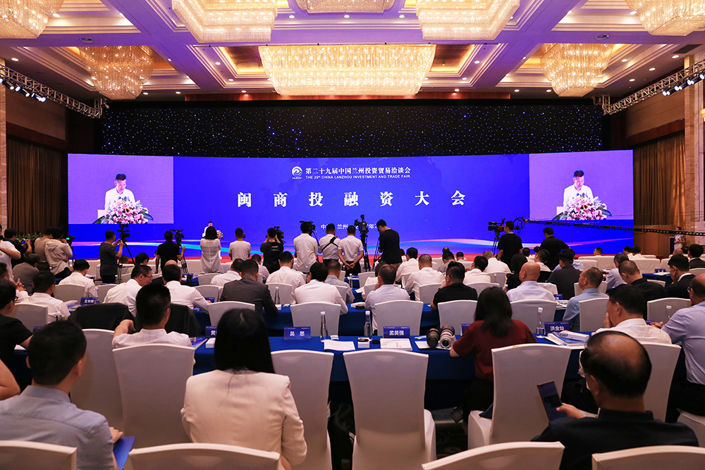 闽商投融资大会在兰州隆重举行,执行会长吴志民、聂静洁参加会议 闽商投融资大会在兰州隆重举行,执行会长吴志民、聂静洁参加会议