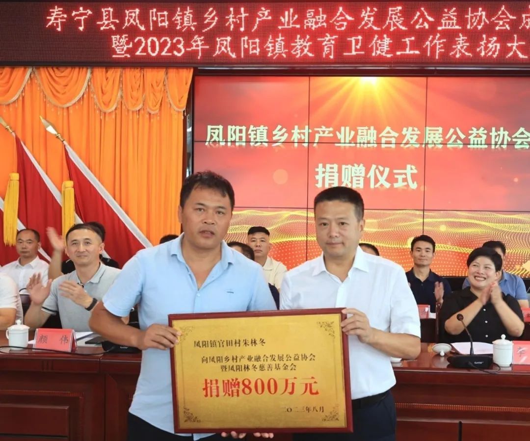 常务副会长朱东炫捐赠830万元,助力家乡乡村振兴和社会公益事业 常务副会长朱东炫捐赠830万元,助力家乡乡村振兴和社会公益事业