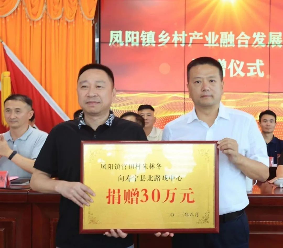 常务副会长朱东炫捐赠830万元,助力家乡乡村振兴和社会公益事业 常务副会长朱东炫捐赠830万元,助力家乡乡村振兴和社会公益事业