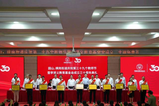李贤义教育基金会成立三十周年,助学金额达7200余万元 李贤义教育基金会成立三十周年,助学金额达7200余万元