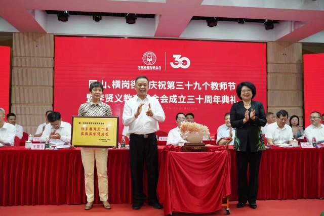 李贤义教育基金会成立三十周年,助学金额达7200余万元 李贤义教育基金会成立三十周年,助学金额达7200余万元
